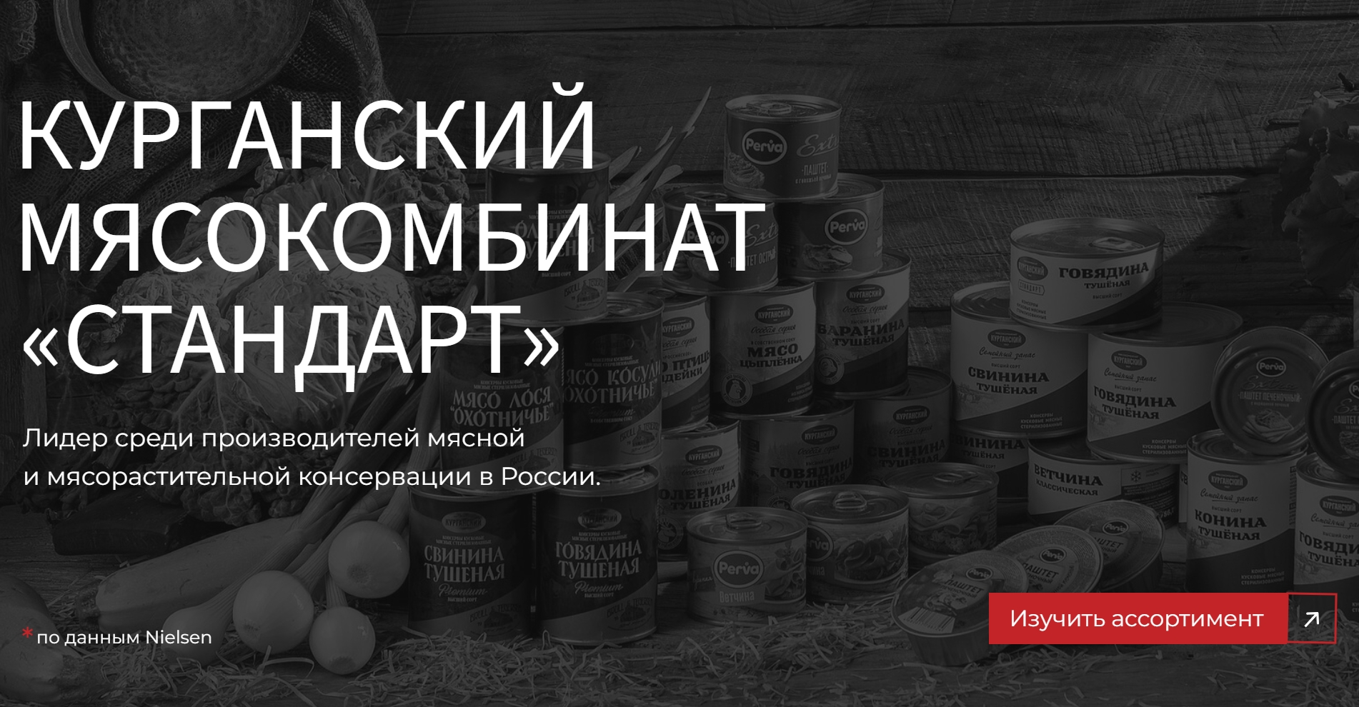 Производство